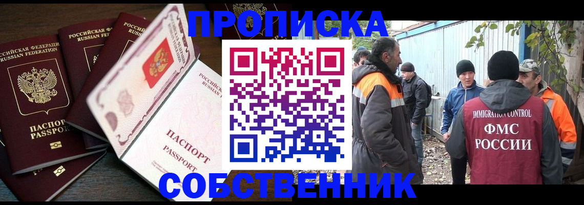 временная регистрация законно в Топках