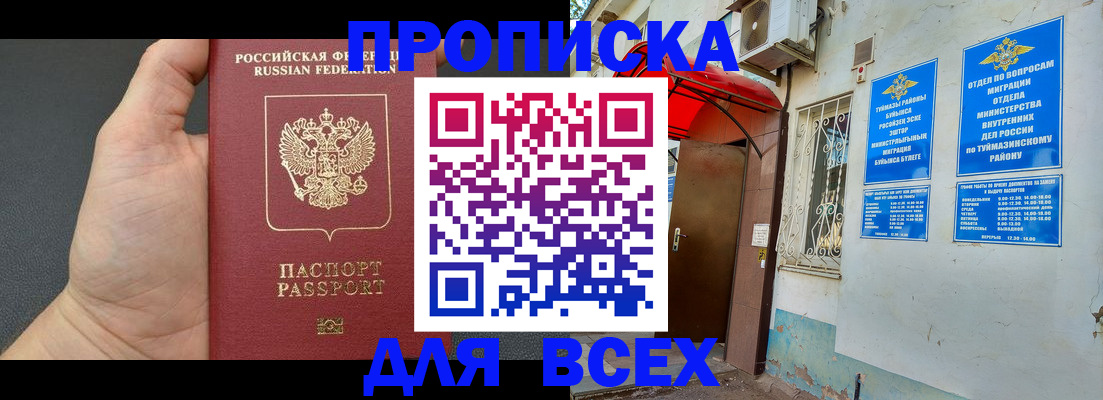 временная регистрация госуслуги в Топках
